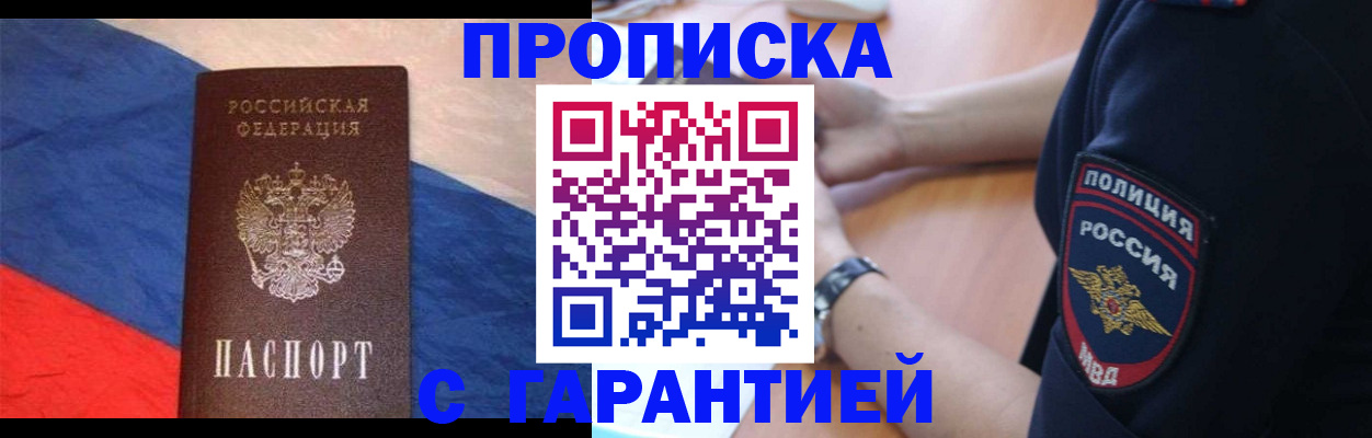 временная регистрация в квартире в Омутнинске